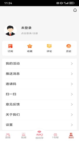 柳州1号截图2