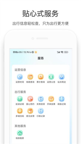 商易行截图2