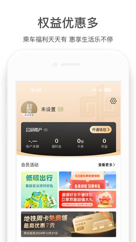商易行截图3