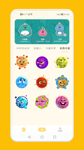 GIF制作王截图2