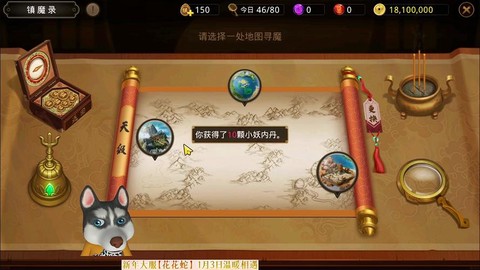问道手游心魔怎么过[图2]