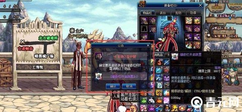 dnf装备如何打孔