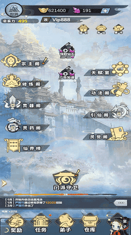 修仙来我这[图1]
