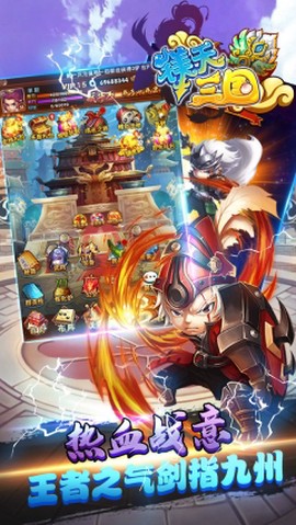 镁天三国截图3