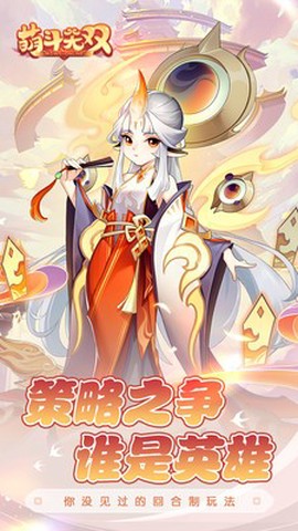 萌斗无双截图2