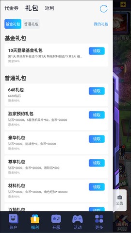 大战魂[图2]