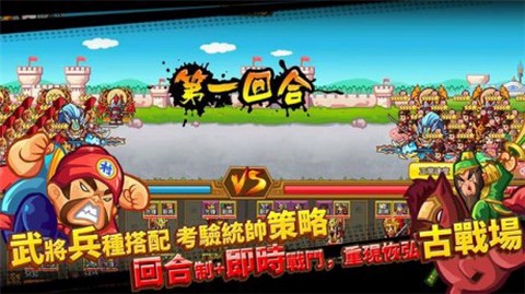 村长征战团截图2