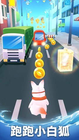 盲盒跑酷截图1