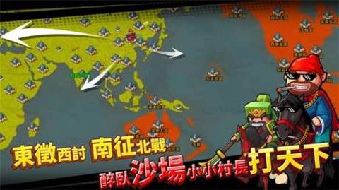 村长征战团截图3