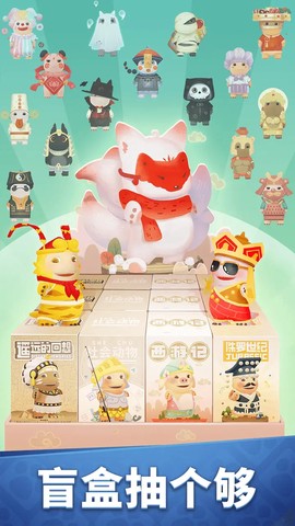 盲盒跑酷截图2