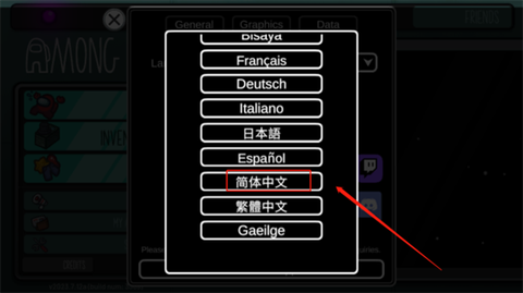 太空狼人杀单机版截图3
