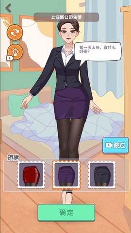 百变换衣截图1