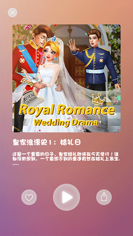 公主女生换装打扮美发沙龙[图1]