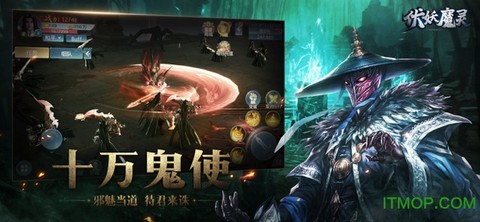 伏妖魔灵截图2