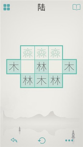木水火土[图5]
