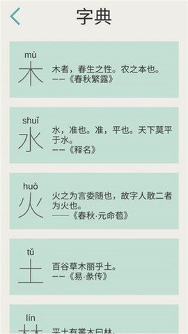 木水火土[图6]