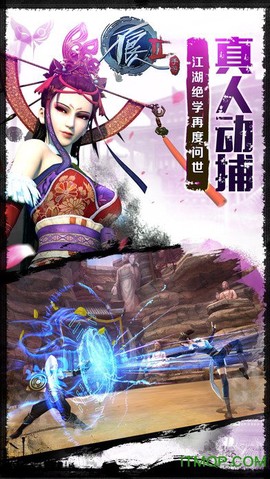 不良人2截图3
