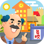 我要当校长