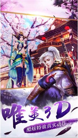 傲剑情缘[图1]