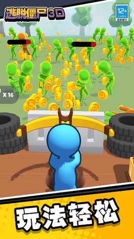 逃脱僵尸3D[图1]