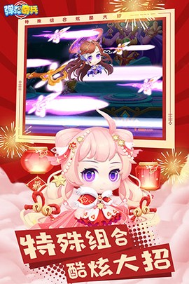 弹弹奇兵[图1]