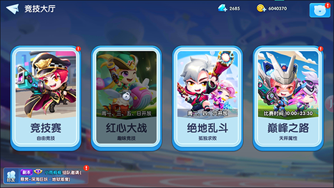 弹弹奇兵[图4]