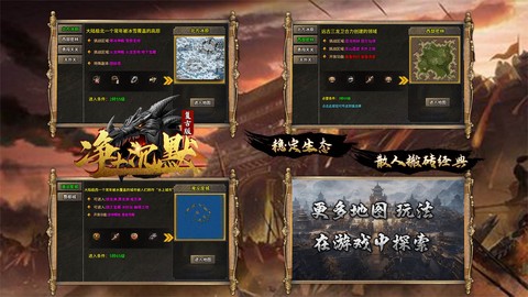 净土沉默复古版截图2