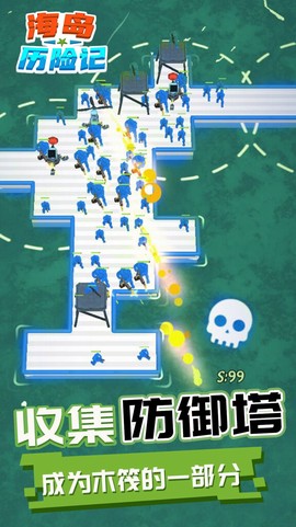 海岛历险记截图2
