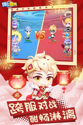 弹弹奇兵截图2