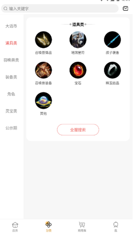 大话2藏宝阁[图3]