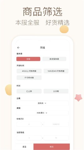 大话2藏宝阁图2