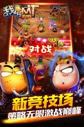 我叫MT全3D截图2