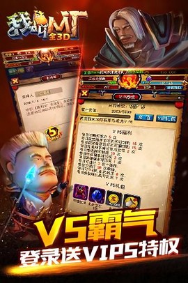 我叫MT全3D截图3