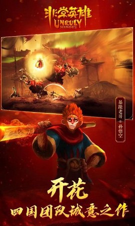 非常英雄救世奇缘[图1]