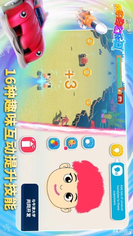 我的奇幻乐园截图1