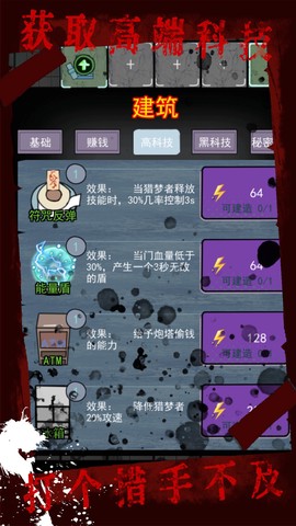 恐怖鬼屋新娘截图1