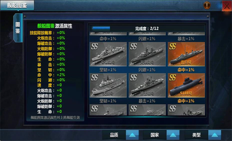 战舰帝国[图3]
