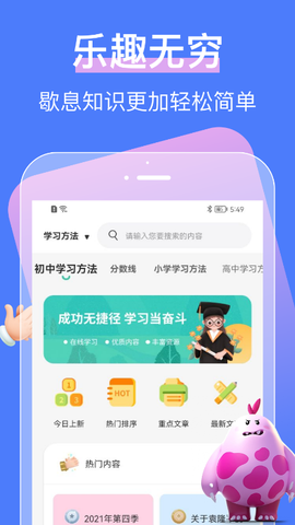 中小学大讲堂截图3