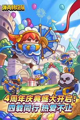弹壳特攻队中文版截图2