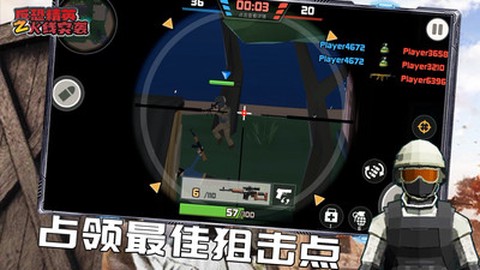 反恐精英之火线突袭截图3