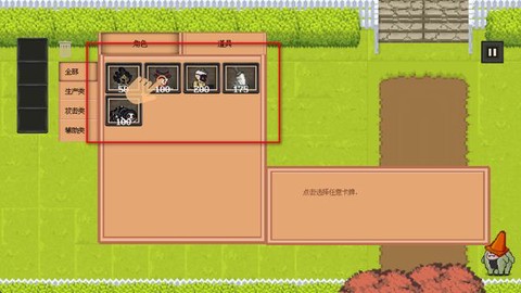 庄园主大战偷电贼[图2]