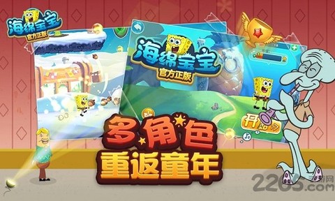 海绵宝宝官方正版[图1]