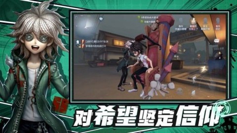 第五人格模拟截图1