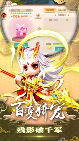 一念仙缘截图2