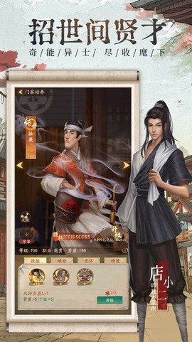 掌柜赚钱啦截图3