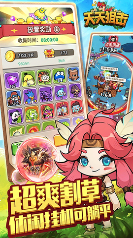 天天狙击完美版截图3