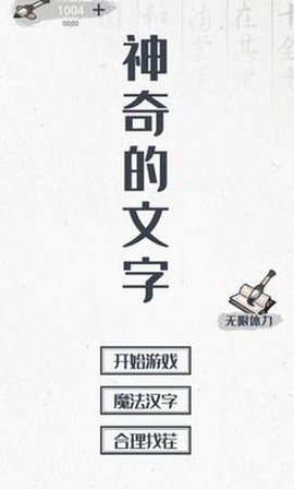 神奇的文字[图1]