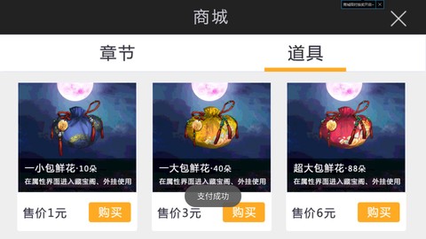 我是掌门人截图2