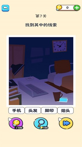 躺平推理[图1]