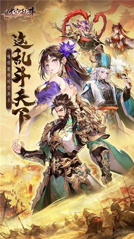 时空乱斗截图2